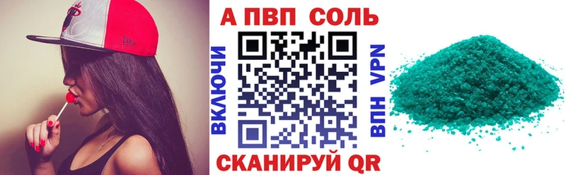 А ПВП Соль  где купить наркотик  Старая Русса 