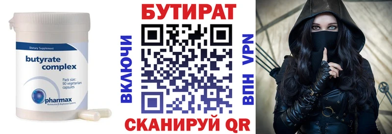 БУТИРАТ вода  Старая Русса 