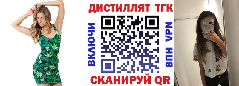 Дистиллят ТГК концентрат  Старая Русса 